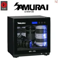 在飛比找蝦皮購物優惠-SAMURAI 新武士 GP5-15L 藍光觸控式電子防潮箱