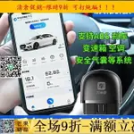 爆款~汽車故障檢測儀 【車主版】 萬車寶 XTOOL 藍牙 OBD2 汽車 故障檢測儀 OBD 發動機診斷儀