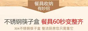 304不銹鋼消毒柜裝湯勺勺子筷子簍收納盒放餐具家用廚房瀝水筷籠