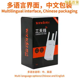 Tenda騰達Extender英文版A12信號放大擴大無線WIFI中繼器Repeater