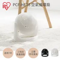 在飛比找PChome24h購物優惠-日本IRIS空氣循環扇PCF-HE18(白)