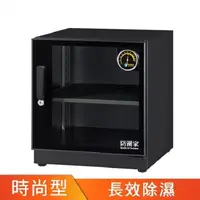 在飛比找PChome24h購物優惠-防潮家 59公升電子防潮箱 FD-60CA