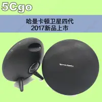 在飛比找Yahoo!奇摩拍賣優惠-5Cgo【權宇】哈曼卡頓衛星4代harman kardon 