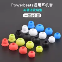 在飛比找蝦皮購物優惠-♜☟♯適用原配魔音Beats powerBeats3耳機硅膠