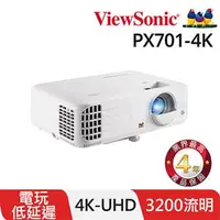 在飛比找良興EcLife購物網優惠-ViewSonic PX701-4K 4KHDR 低延遲電玩