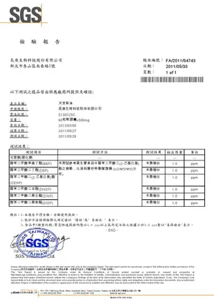 長庚生技 月見草油(90粒/瓶) (8折)