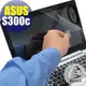 【EZstick】ASUS Vivobook S300C S300CA 專用 靜電式筆電LCD液晶螢幕貼 (鏡面滿版)