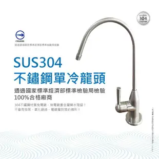 【Banana Water Shop免運費送到家】EVERPOLL RO-500 直出RO淨水器 無壓力桶設計 無鵝頸