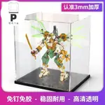 P BOX 華湘壓克力展示盒70676勞埃德的泰坦機甲 積木手辦盲盒透明防塵罩