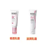 🌸推薦🌸潔美淨層脂質安撫修護AI輕透乳霜50ML / 滋潤乳霜50ML