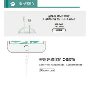 犀牛盾 蘋果原廠認證 MFi apple iPhone 8 iPhone 7 plus 充電線