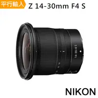 在飛比找myfone網路門市優惠-NIKON Z 14-30mm S恆定光圈廣角鏡頭*(平行輸