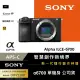 【SONY 索尼】APS-C 數位相機 ILCE-6700 A6700 單機身(公司貨 保固18+6個月)