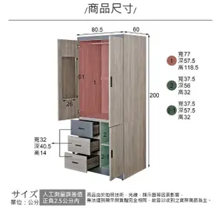 【日安家居】MIT朵拉2.7X7尺三抽衣櫃/二色(衣櫥/木心板/免組裝/附穿衣鏡)