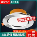 4寸洞燈LED12W孔燈5寸簡燈天花燈6寸18W嵌入式桶燈開孔15公分筒燈