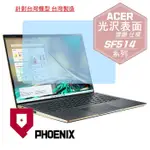 『PHOENIX』ACER SF514-56T 系列 專用 高流速 光澤亮面 螢幕保護貼