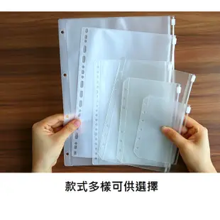 透明 A4/ A5 / B5活頁夾鏈袋(特價) 資料袋 收納袋 文件袋【久大文具】1404