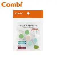 在飛比找大樹健康購物網優惠-【Combi 康貝】親子電動磨甲機專用替換磨片(16197)