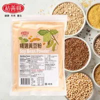 在飛比找蝦皮商城優惠-【結善圓】純 黃豆粉 250g｜使用加拿大食品級 非基因改造