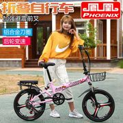 鳳凰摺疊自行車成年男女式學生超輕20寸便攜小型迷你變速摺疊單車HM 衣櫥秘密