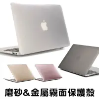 在飛比找松果購物優惠-Macbook Air mac new pro 12 13 