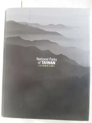 【書寶二手書T5／地理_O5V】National Parks of Taiwan台灣國家公園