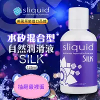 在飛比找蝦皮購物優惠-美國Sliquid Naturals Silk 絲綢 水矽混