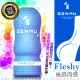 【日本GENMU】三代 FLESHY 後庭肉感 新素材 緊緻加強版 吸吮真妙杯-藍色