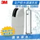 ◤免費到府安裝◢ 3M 全戶式軟水系統 SFT-200 / SFT200 + 3M SS802 全戶式不鏽鋼淨水系統【加贈 3M BFS1-80反洗式淨水系統】