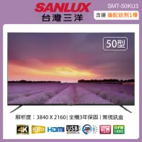 在飛比找momo購物網優惠-【SANLUX 台灣三洋】50吋 4K液晶顯示器/無視訊盒 