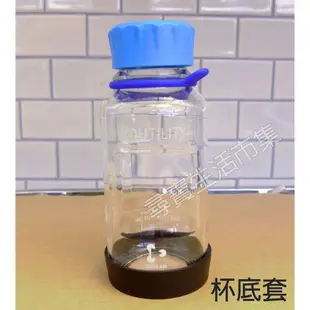 YOUTILITY 血清瓶 250ml 專用 矽膠杯底套 杯身套 保護套 杯套 防滑套  防滑 防摔 防撞 底套 杯拖