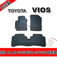 在飛比找蝦皮購物優惠-VIOS 2005年6月~2013年 豐田系列 腳踏墊 蜂巢