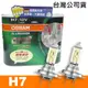 OSRAM 超級黃金燈泡 H7 / 汽車燈泡 ALL SEASON 公司貨