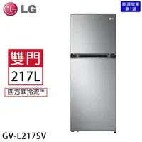 在飛比找myfone網路門市優惠-LG樂金 217公升一級能效智慧變頻雙門冰箱 GV-L217