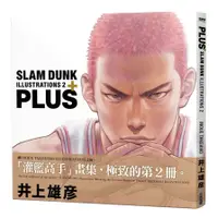 在飛比找蝦皮商城優惠-PLUS/SLAM DUNK ILLUSTRATIONS 2