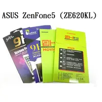 在飛比找蝦皮購物優惠-ASUS ZenFone5 (ZE620KL) 9H鋼化玻璃