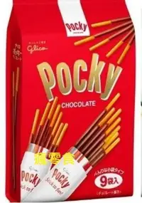 在飛比找Yahoo!奇摩拍賣優惠-日本固力果Pocky 巧克力棒 9袋入