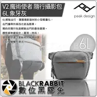 在飛比找Yahoo!奇摩拍賣優惠-數位黑膠兔【 PEAK DESIGN V2 魔術使者 隨行攝