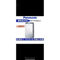 在飛比找蝦皮購物優惠-台中面交/自取-Panasonic 國際牌 16公升變頻高效