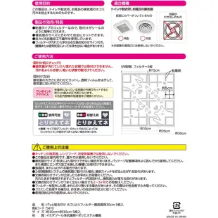 日本 東洋 浴室換氣扇防塵網 濾網 30x30cm 換氣扇 過濾器 防塵網 過濾網 浴室 廁所 防黴 抗菌 防灰塵