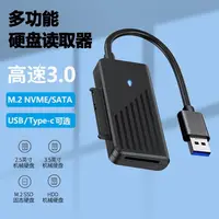 在飛比找蝦皮購物優惠-SATA轉USB3.0易驅線2.5/3.5寸硬碟轉接線M.2