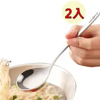 在飛比找momo購物網優惠-【PUSH!】餐具不銹鋼拉麵勺304不鏽鋼湯勺長柄日式韓式(