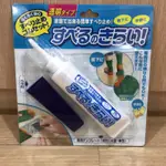 【現貨】日本 襪子止滑膠 DIY 止滑 止滑膠 手工 膠 止滑