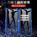 雙面玻璃萬磁王 OPPO RENO 2 Z 2Z 2F 10倍 手機殼磁吸金屬框架鋼化玻璃手機套防刮保護套玻璃殼