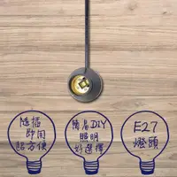 在飛比找ETMall東森購物網優惠-E27電木燈座 7A 8尺工作燈 附開關電源線