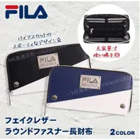 在飛比找蝦皮商城精選優惠-風和屋💖日版 FILA 長夾 皮革拼色 方金LOGO 長皮夾