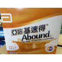 在飛比找蝦皮購物優惠-亞培 基速得 Abound傷口營養支援 香橙口味（一盒30包