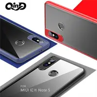 在飛比找樂天市場購物網優惠-QinD MIUI 紅米Note 5 超薄全包覆保護套 鏡頭