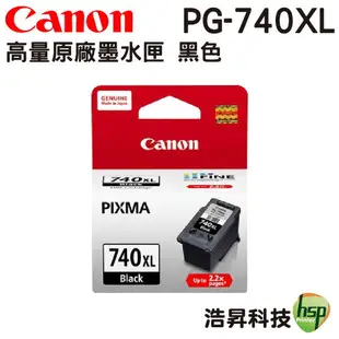 【浩昇科技】CANON PG-740XL 黑色 CL-741XL 彩色 原廠墨水匣 盒裝