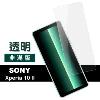 在飛比找momo購物網優惠-SONY Xperia10II 透明高清9H鋼化膜手機保護貼